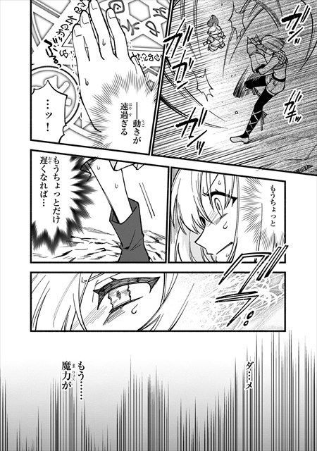 僕のかわいい娘は双子の賢者 ～特技がデバフの底辺黒魔導士、育てた双子の娘がＳランクの大賢者になってしまう～