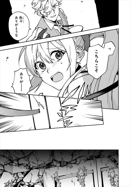 僕のかわいい娘は双子の賢者 ～特技がデバフの底辺黒魔導士、育てた双子の娘がＳランクの大賢者になってしまう～