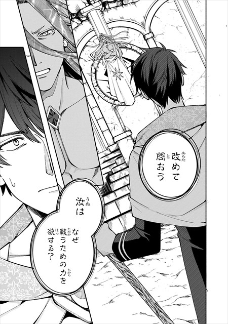 僕のかわいい娘は双子の賢者 ～特技がデバフの底辺黒魔導士、育てた双子の娘がＳランクの大賢者になってしまう～