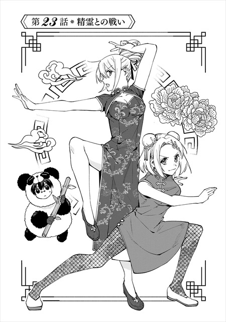 僕のかわいい娘は双子の賢者 ～特技がデバフの底辺黒魔導士、育てた双子の娘がＳランクの大賢者になってしまう～