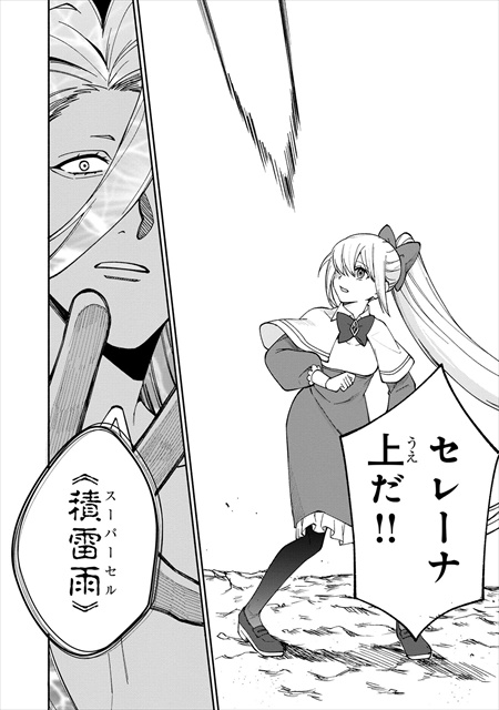 僕のかわいい娘は双子の賢者 ～特技がデバフの底辺黒魔導士、育てた双子の娘がＳランクの大賢者になってしまう～