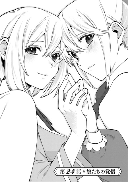 僕のかわいい娘は双子の賢者 ～特技がデバフの底辺黒魔導士、育てた双子の娘がＳランクの大賢者になってしまう～