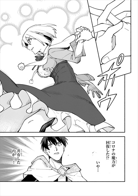 僕のかわいい娘は双子の賢者 ～特技がデバフの底辺黒魔導士、育てた双子の娘がＳランクの大賢者になってしまう～