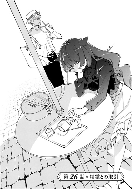 僕のかわいい娘は双子の賢者 ～特技がデバフの底辺黒魔導士、育てた双子の娘がＳランクの大賢者になってしまう～