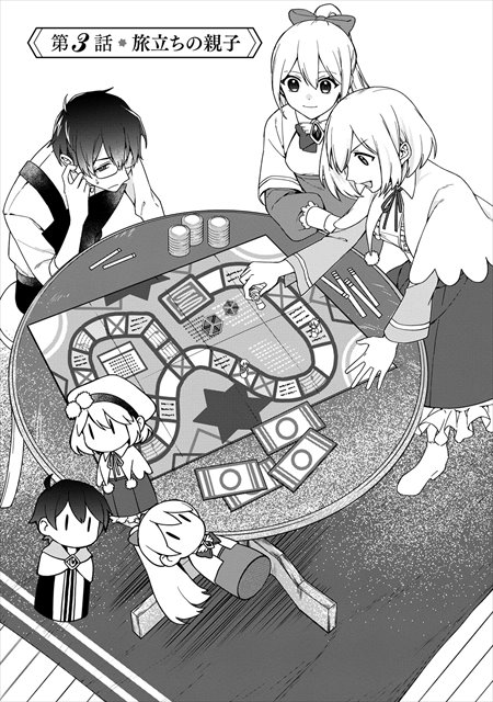 僕のかわいい娘は双子の賢者 ～特技がデバフの底辺黒魔導士、育てた双子の娘がＳランクの大賢者になってしまう～