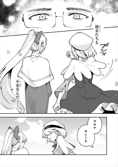 僕のかわいい娘は双子の賢者 ～特技がデバフの底辺黒魔導士、育てた双子の娘がＳランクの大賢者になってしまう～