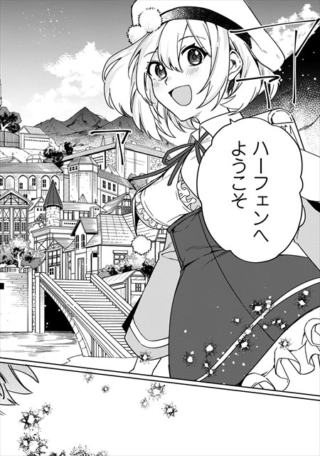 僕のかわいい娘は双子の賢者 ～特技がデバフの底辺黒魔導士、育てた双子の娘がＳランクの大賢者になってしまう～