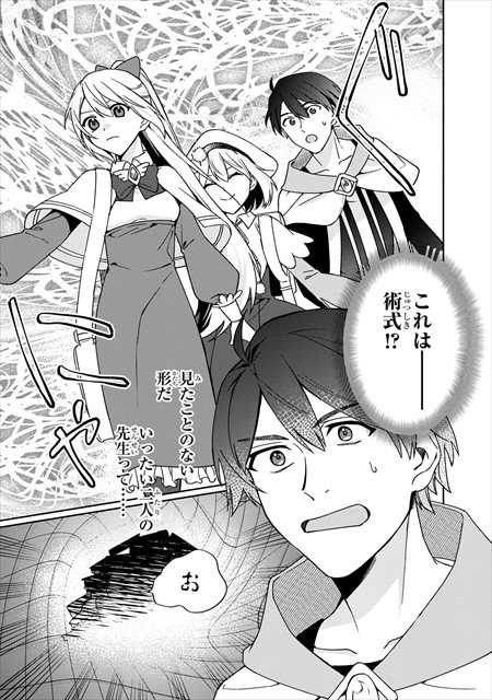 僕のかわいい娘は双子の賢者 ～特技がデバフの底辺黒魔導士、育てた双子の娘がＳランクの大賢者になってしまう～