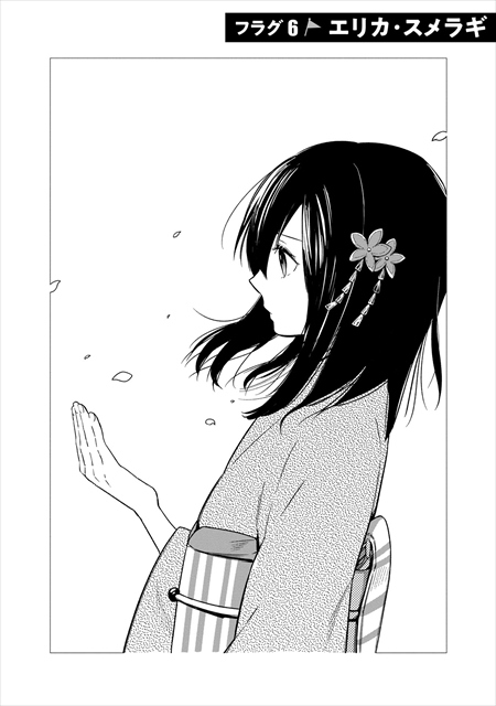 俺の死亡フラグが留まるところを知らない