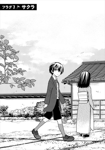 俺の死亡フラグが留まるところを知らない