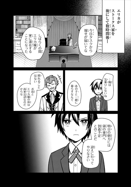 俺の死亡フラグが留まるところを知らない