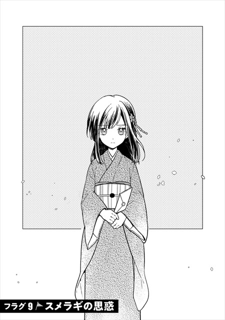 俺の死亡フラグが留まるところを知らない