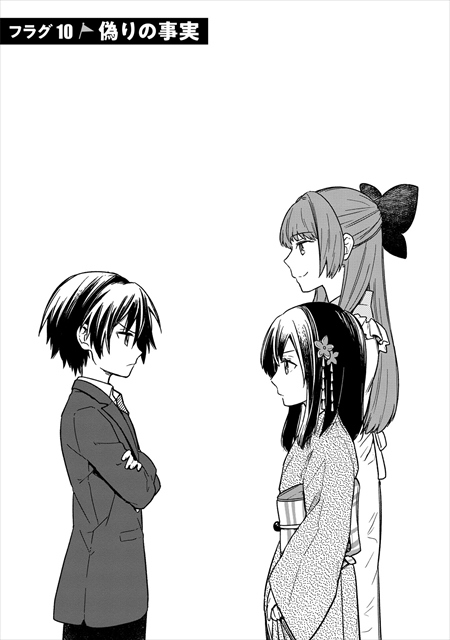 俺の死亡フラグが留まるところを知らない