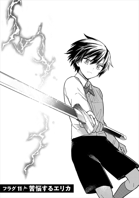 俺の死亡フラグが留まるところを知らない