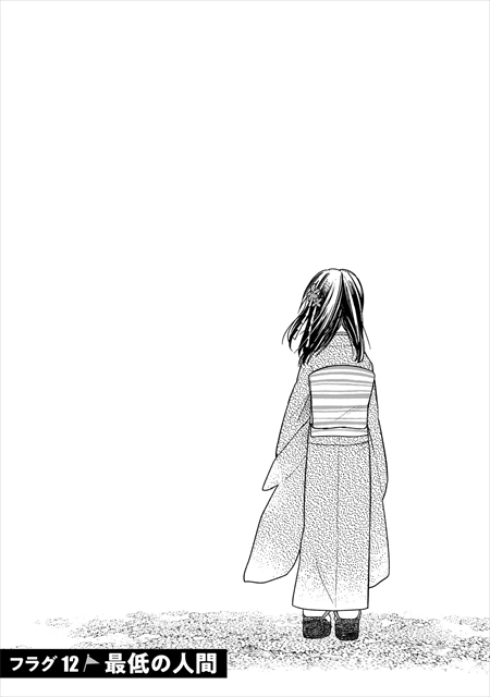 俺の死亡フラグが留まるところを知らない