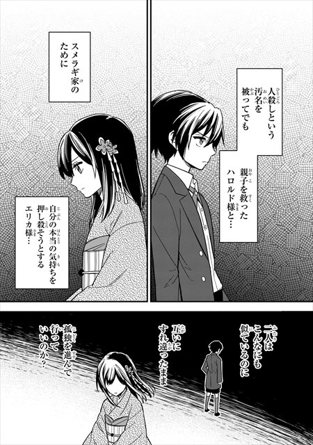 俺の死亡フラグが留まるところを知らない