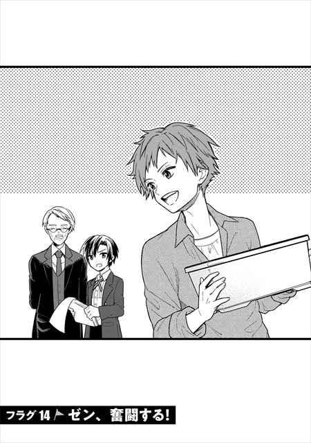 俺の死亡フラグが留まるところを知らない