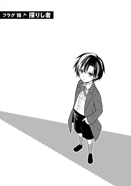 俺の死亡フラグが留まるところを知らない