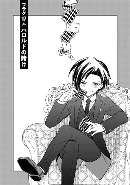 俺の死亡フラグが留まるところを知らない