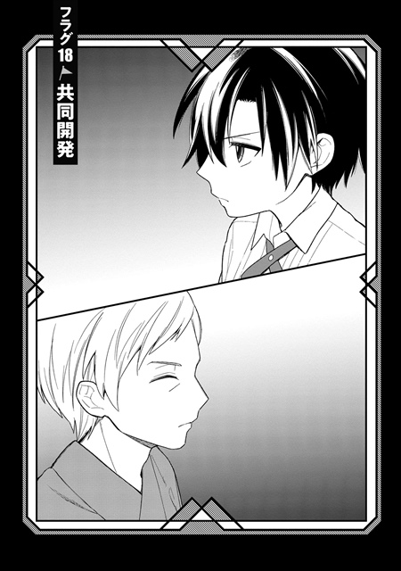 俺の死亡フラグが留まるところを知らない