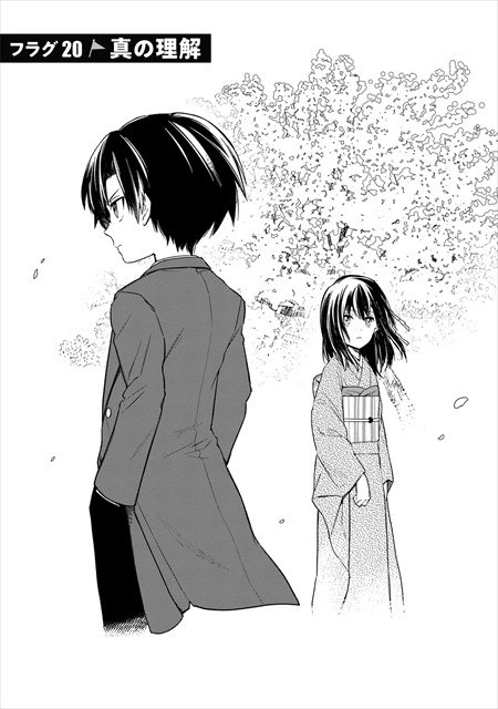 俺の死亡フラグが留まるところを知らない