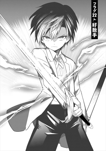 俺の死亡フラグが留まるところを知らない