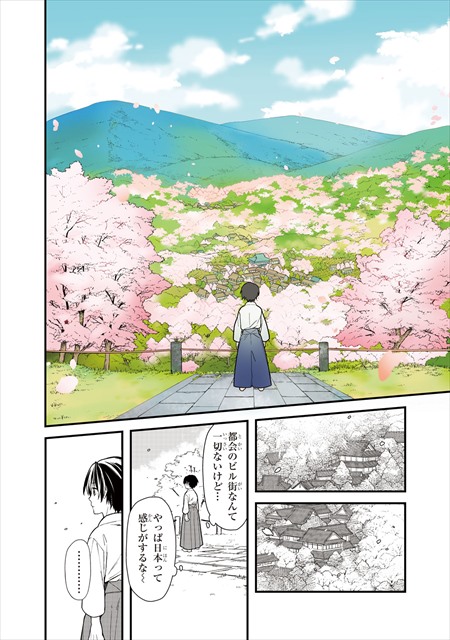 俺の死亡フラグが留まるところを知らない