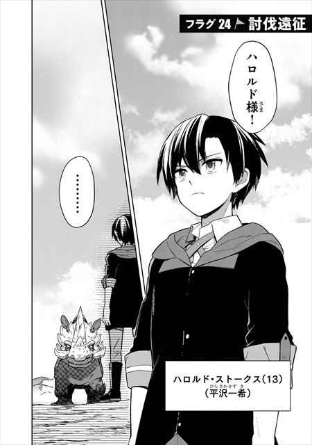 俺の死亡フラグが留まるところを知らない