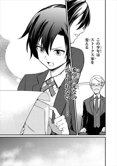 俺の死亡フラグが留まるところを知らない