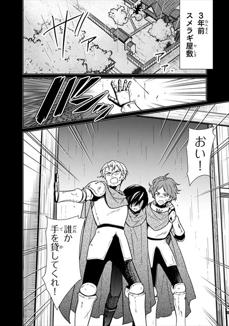 俺の死亡フラグが留まるところを知らない