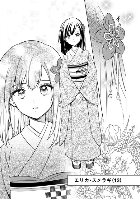 俺の死亡フラグが留まるところを知らない