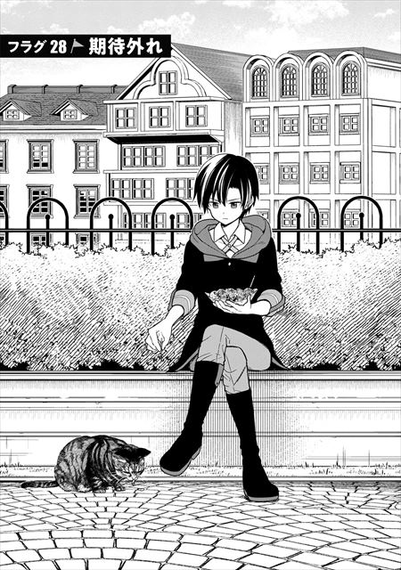 俺の死亡フラグが留まるところを知らない