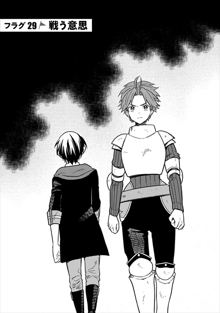 俺の死亡フラグが留まるところを知らない