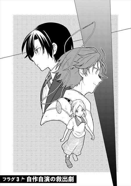 俺の死亡フラグが留まるところを知らない