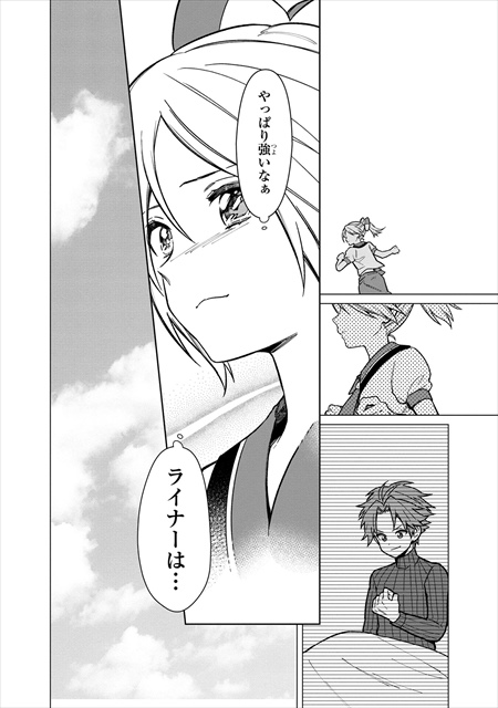 俺の死亡フラグが留まるところを知らない