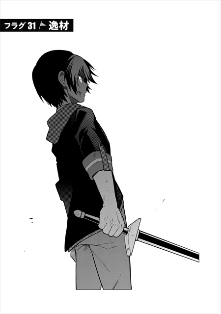 俺の死亡フラグが留まるところを知らない