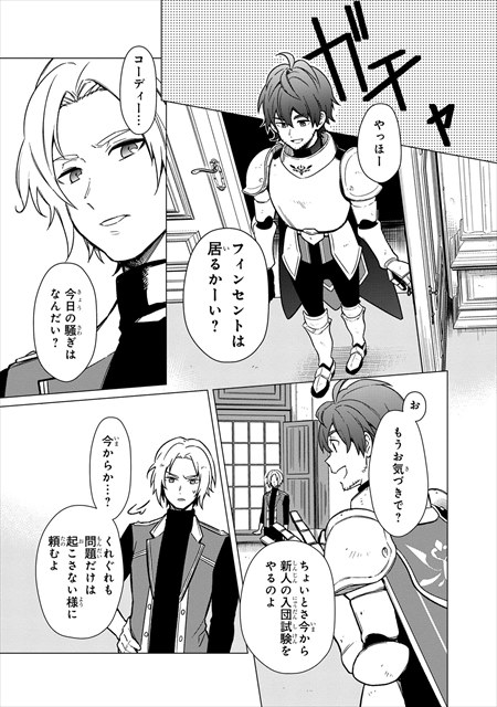 俺の死亡フラグが留まるところを知らない