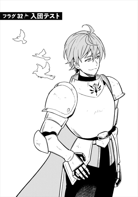 俺の死亡フラグが留まるところを知らない