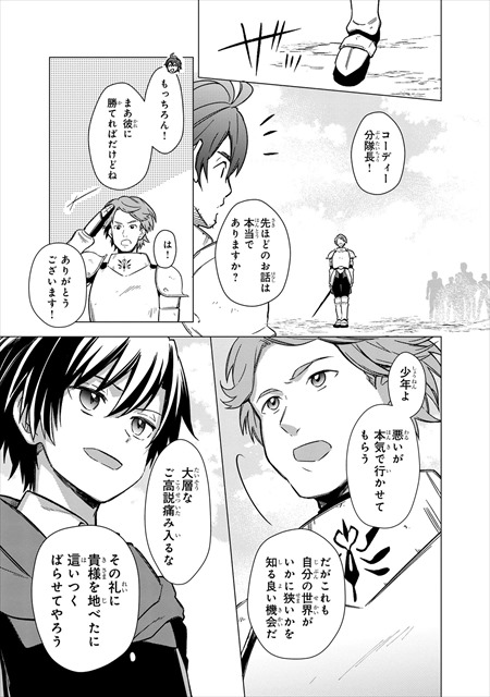 俺の死亡フラグが留まるところを知らない