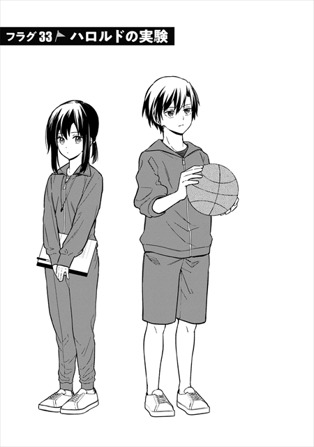 俺の死亡フラグが留まるところを知らない