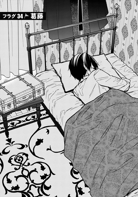 俺の死亡フラグが留まるところを知らない