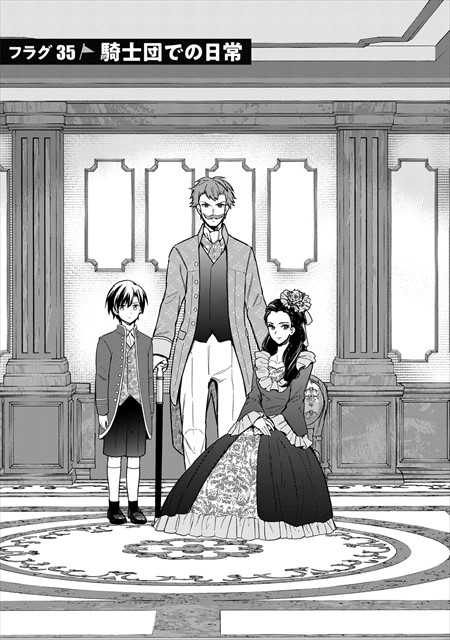 俺の死亡フラグが留まるところを知らない