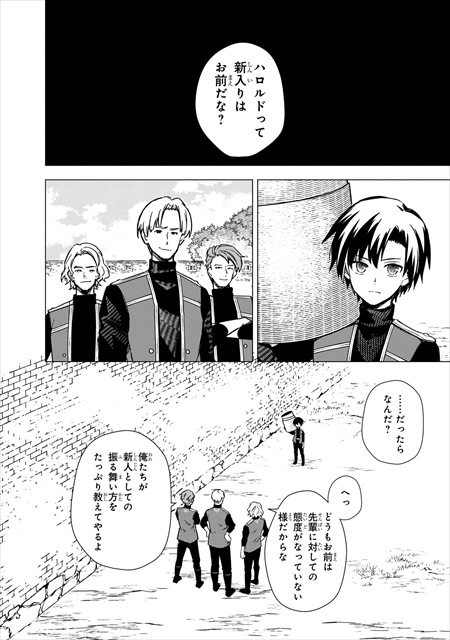 俺の死亡フラグが留まるところを知らない