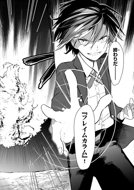 俺の死亡フラグが留まるところを知らない