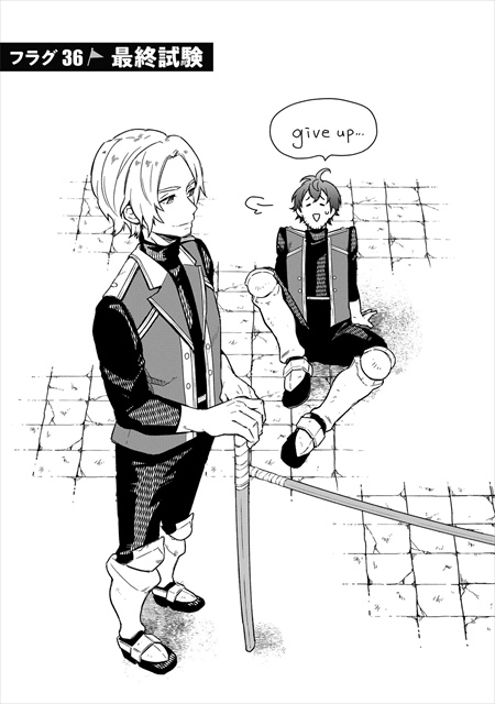 俺の死亡フラグが留まるところを知らない