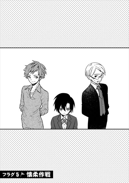 俺の死亡フラグが留まるところを知らない