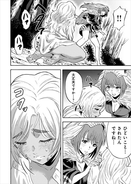 カムゴロシ