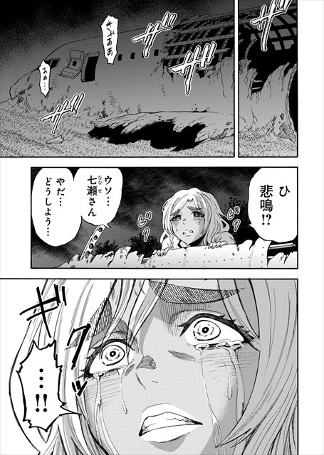 カムゴロシ