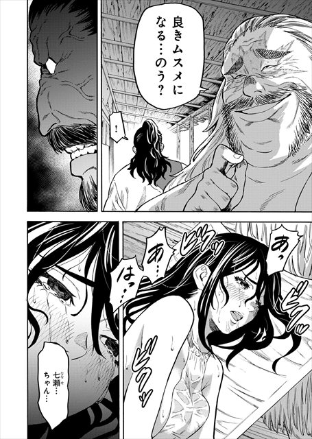 カムゴロシ
