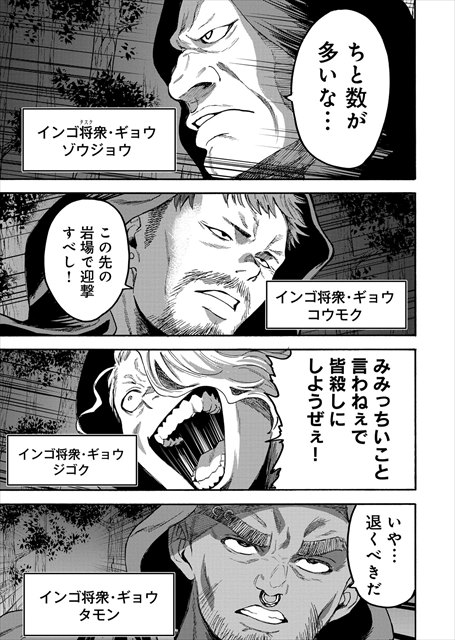 カムゴロシ
